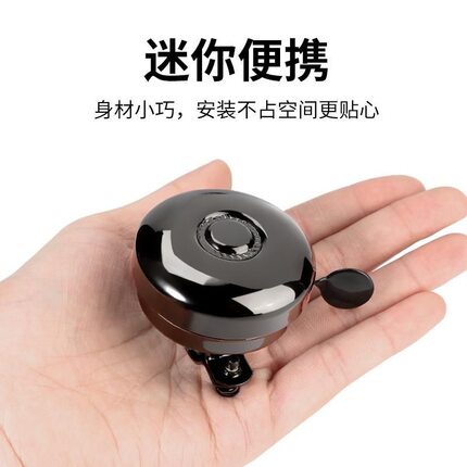 自行车喇叭 黑色铁铃铛 结实耐用 山地车折叠车配件装备 声音响亮