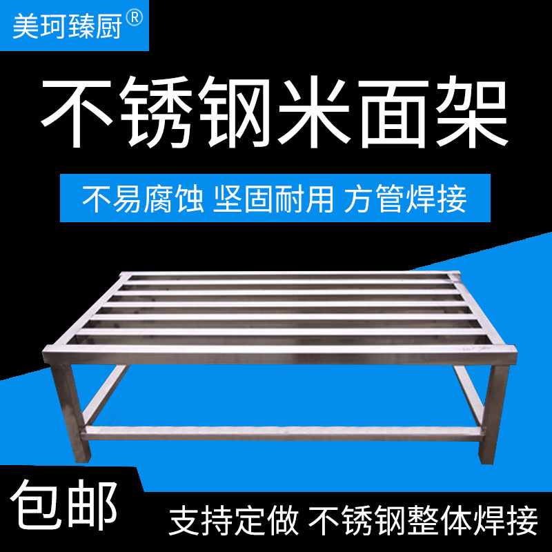 食堂厨房定做结实置物架