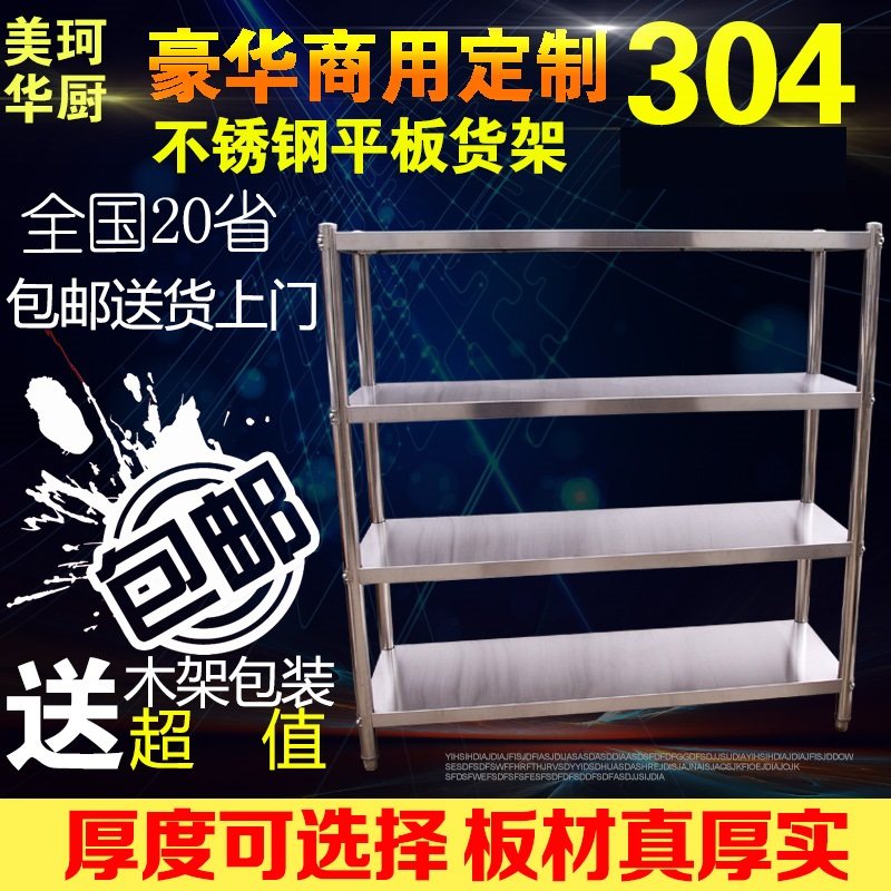 厨房不锈钢置物架304不锈钢