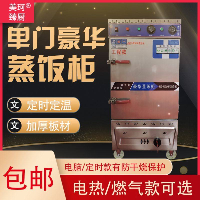 单门15盘380v燃气电热两用蒸饭柜