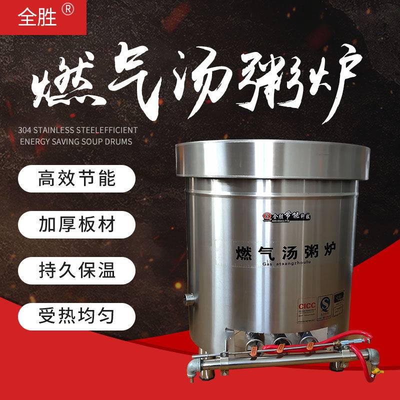 汤粥炉无风机煮面炉商用煲汤卤水