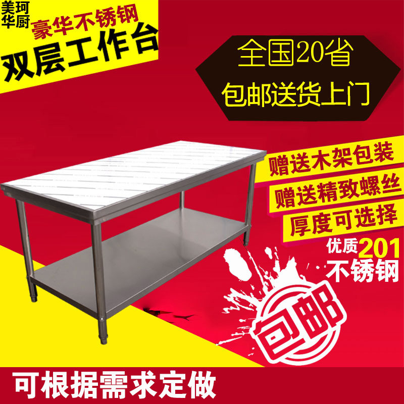 商用双层厨房组装饭店工作台包邮