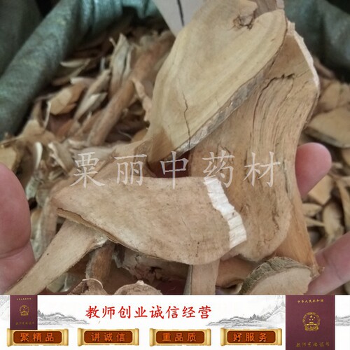 臭茉莉中药材野生正品
