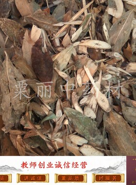 七叶莲 七叶藤 正品野生,小叶七叶莲,七叶莲片 七加皮 500克/份