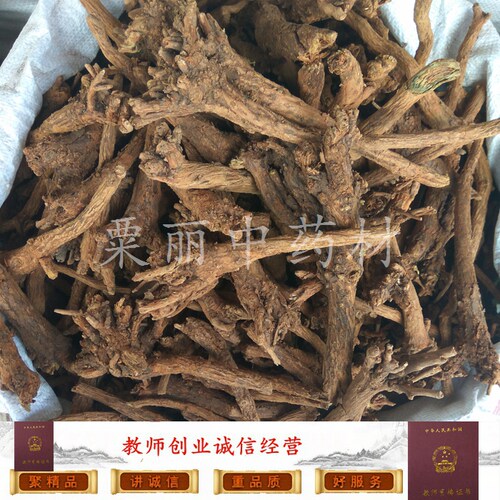黄芩条山茶根中药材枯黄芩