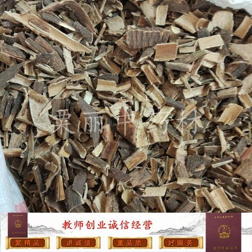 南五加皮正品干品五加皮一斤