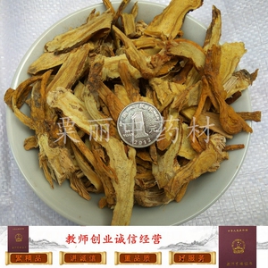 秦艽 秦九 秦芄 麻花秦艽 正品 足干 500克