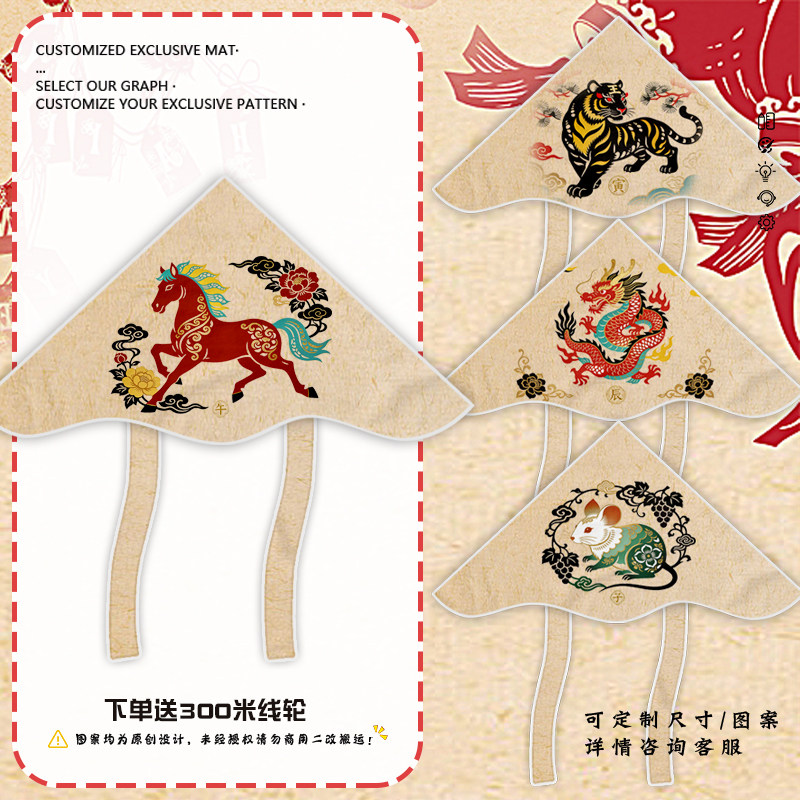 十二生肖剪纸风格潍坊风筝