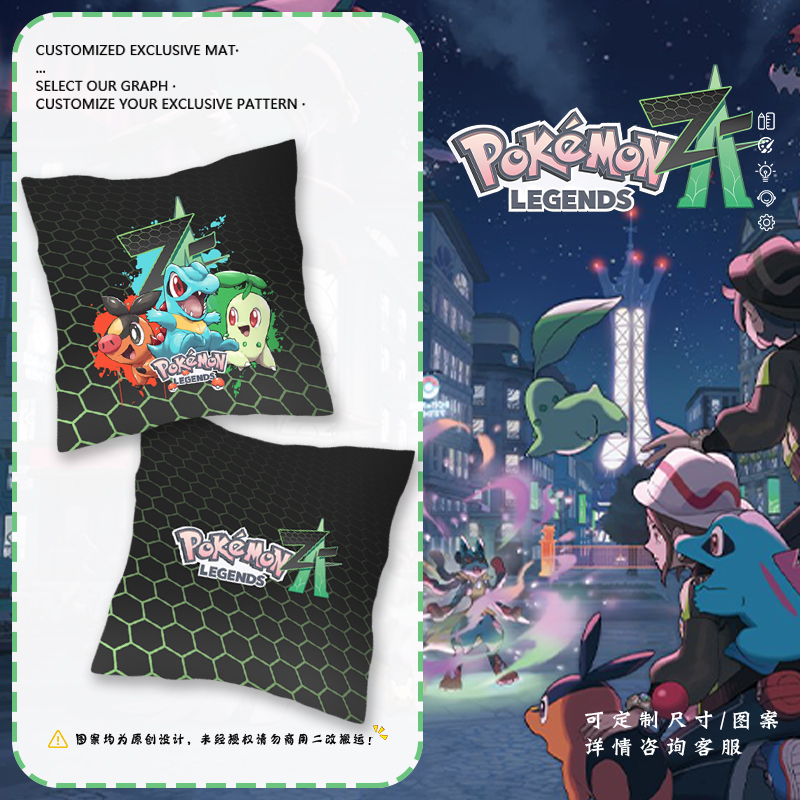 精灵宝可梦传说ZA动漫游戏抱枕