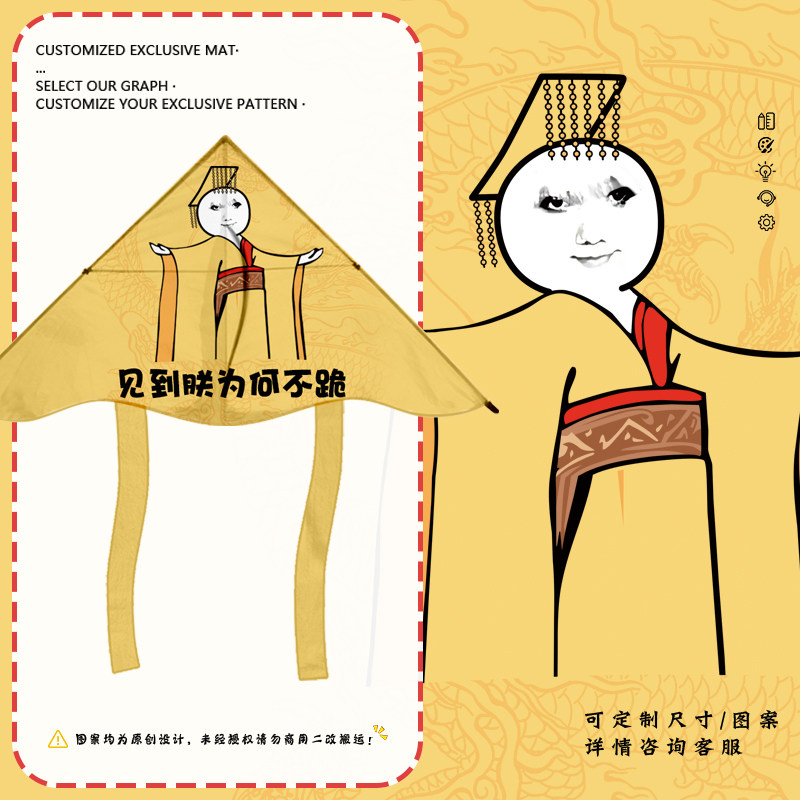 龙图抽象见到朕为何不跪搞怪风筝潍坊儿童成人高档大型微风易飞款
