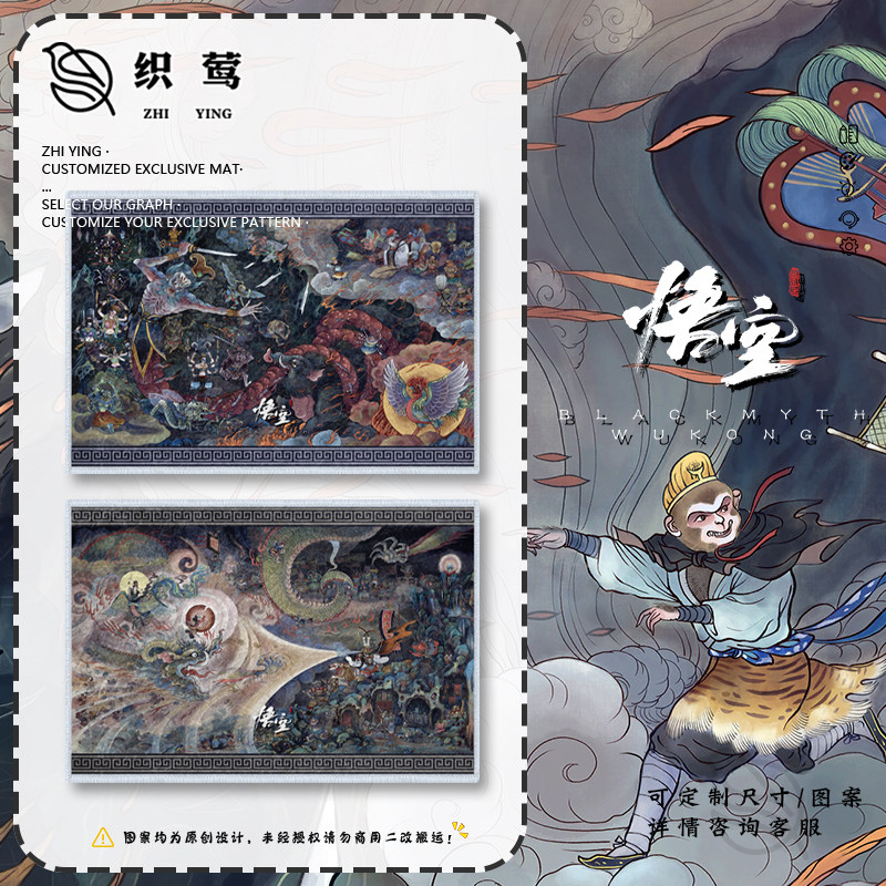 黑神话悟空周边硅藻泥地垫