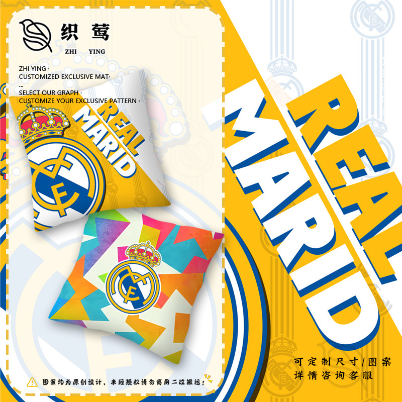皇马皇家马德里美凌格足球迷抱枕床头沙发靠枕汽车靠垫办公室腰枕