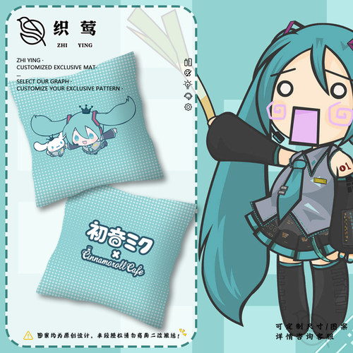 初音未来联名玉桂狗Q版抱枕