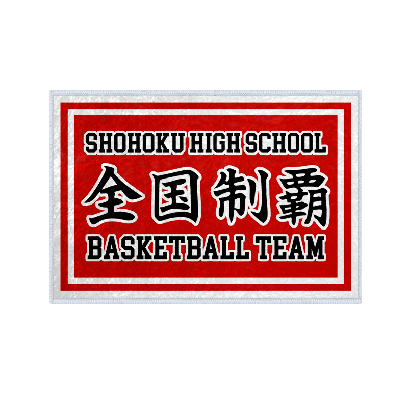 湘北灌篮高手全国制霸硅藻泥地垫