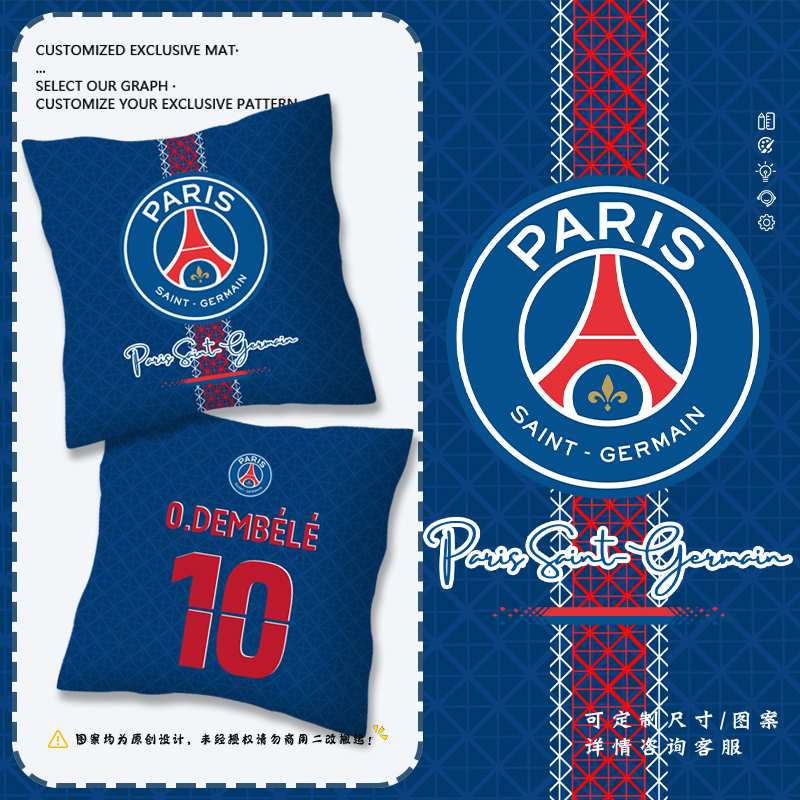 25-26巴黎圣日耳曼队足球迷抱枕