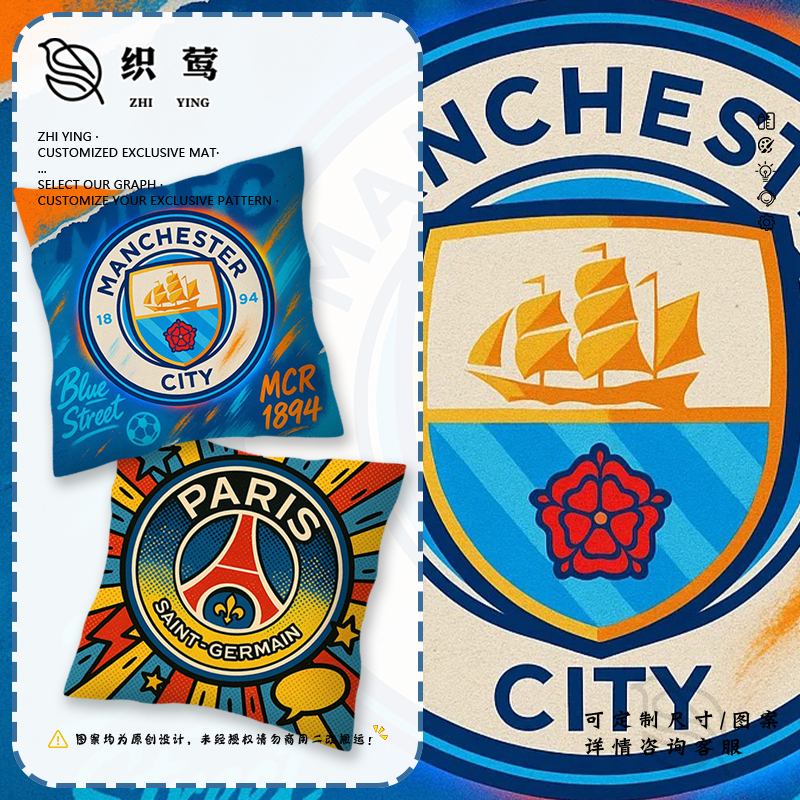 2025世俱杯曼城切爾西抱枕靠墊