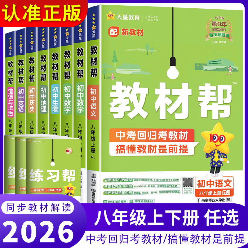 2026初中教材八年级下册物理hy