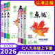 2026点拨7七年级上下册语文数学英语人教版 沪科初一数学历史地理生物政治同步教材全解训练中学课本单元 测试卷教材习题解读七八九