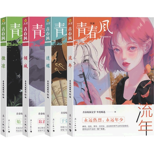天星疯狂阅读青春风小说