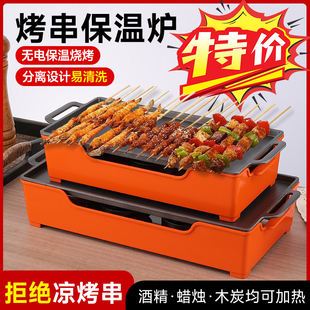 烧烤加热保温炉商用可刻字定制logo烤鱼烤串烤肉不沾盘酒精烧烤炉