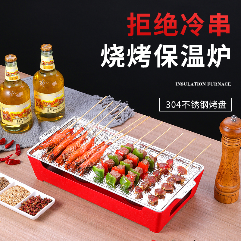 不锈钢烧烤保温炉烤串加热炉商用