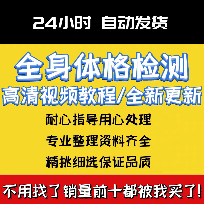 华西新版全身体格检查体检高清视频课程神经系统检查