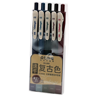 点石制笔按动复古色速干中性笔0.5暗彩色ins简约冷淡风手账帐5色可选做笔记专用绘画图学生用文具笔斑马平替