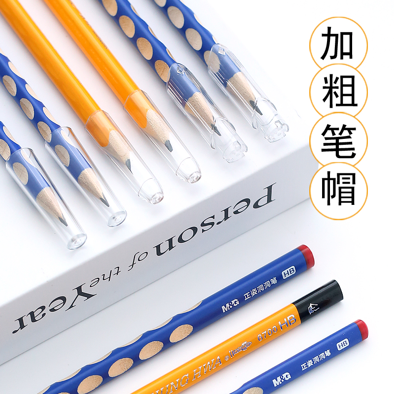 加粗铅笔透明笔帽材质加厚
