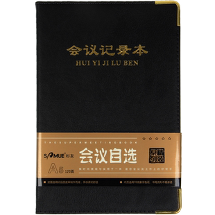 党支部小组会议记录本A4工作定制幼儿园教师家庭会议记录本B5 商务办公人士A5皮面本加厚高档通用笔记本大号