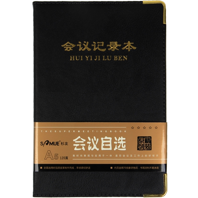 党支部小组会议记录本A4工作定制幼儿园教师家庭会议记录本B5 商务办公人士A5皮面本加厚高档通用笔记本大号