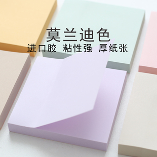 包邮 免邮 晨光学生用优事贴批发 可爱 小清新便签纸办公文具用品 自粘便贴纸大号创意彩色索引贴韩国 便利贴