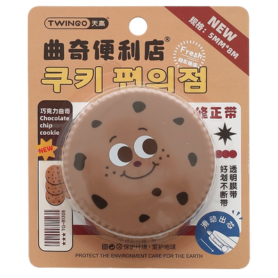 天高修正带曲奇饼造型顺滑不断带