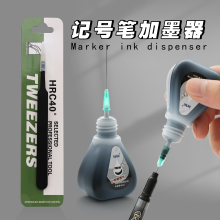 记号笔墨水物流包装笔补充液防水防油不掉色不可擦大容量大头笔可加墨黑色蓝色红色绘图勾线笔针管笔加墨神器