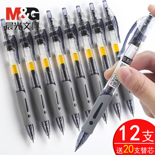 晨光GP1008中性笔按动大容量红蓝