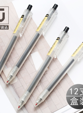 晨光优品中性笔AGP87902学生用按动中性笔0.5 磨砂杆签字笔文具用品韩国可爱创意简约碳素黑红蓝色笔芯水性笔