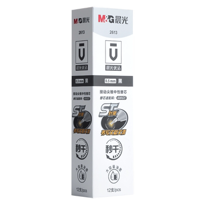 晨光笔芯ST头按动中性笔替芯