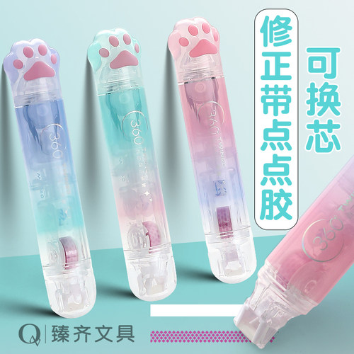 修正带可换芯点点胶二合一