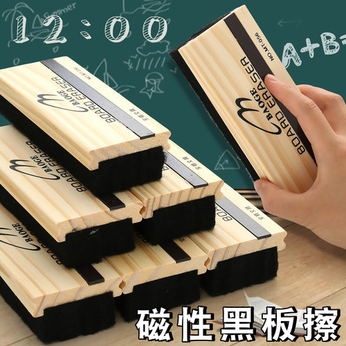 白板擦可定制LOGO图案黑板檫粉笔专用板擦神器磁性可吸附无尘易擦粉笔擦海绵毛毡绒布大号教师专用玻璃白板擦 - 封面