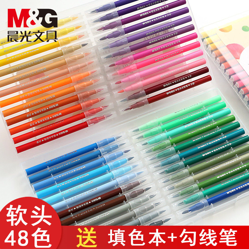 晨光软笔头水彩笔18色套装36色幼儿园儿童画画笔12色可水洗毛笔头无毒学生用彩色笔48色美术专用手绘彩笔细头