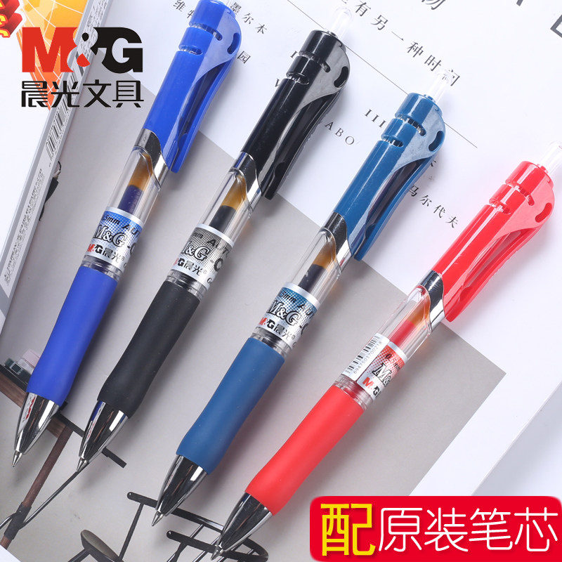 晨光K35按动中性笔0.5mm高档商务办公签字笔按动式大容量按动笔中性笔油芯笔芯顺滑墨蓝黑红色笔磨砂笔杆水笔