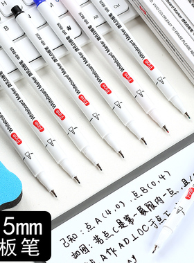 极细白板笔0.5超细白板笔可擦儿童无毒细头黑色托福考试红色蓝色绿色可加墨水性记号笔易擦除小支细白板笔