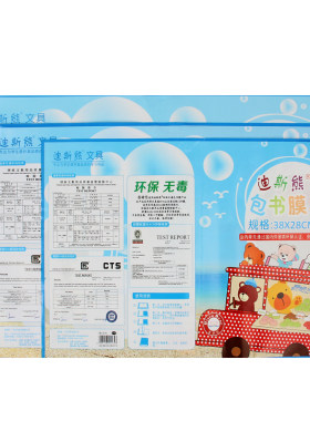 食品级自粘书皮书衣迪斯熊