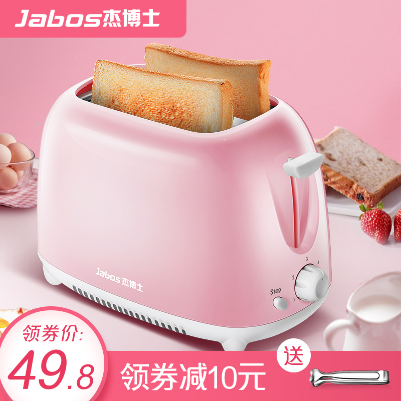 杰博士TR-1020烤面包机家用早餐多士炉烤吐司面包片2片迷你全自动