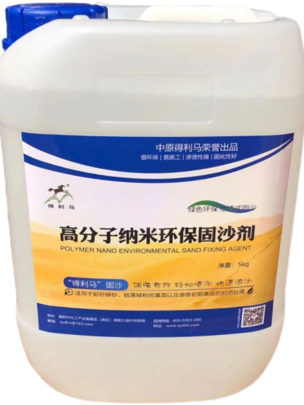 固沙宝水泥地面起砂屋顶加固剂墙面返碱沙克星固沙剂外墙防水涂料