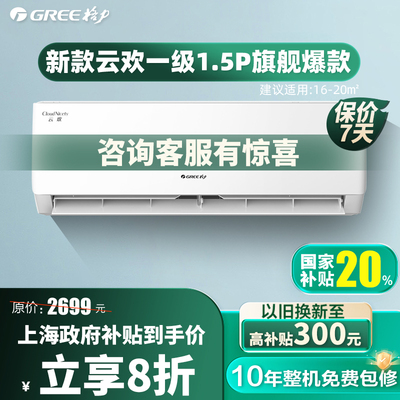 格力挂机一级能效1.5匹