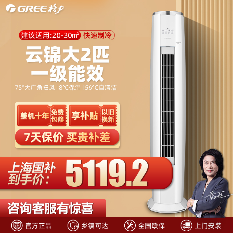 云锦客厅适用2匹格力冷酷外机