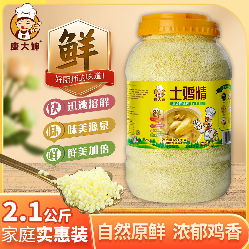 商用家用罐装康大婶纯天然土鸡精实惠家庭厨房厨师烹饪煲汤鲜美