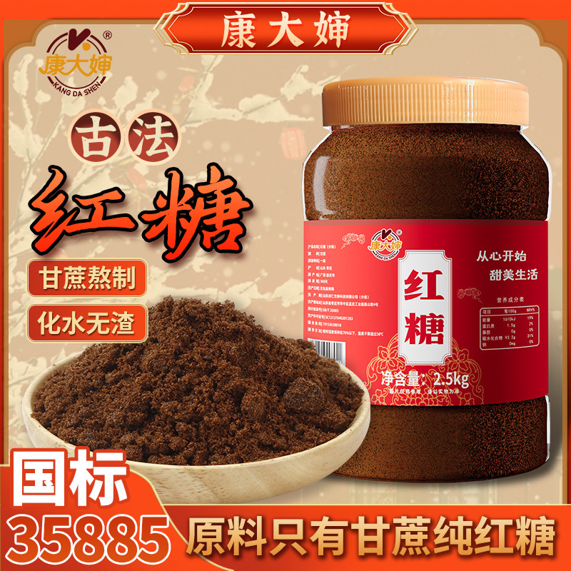 5斤桶装老红糖商用纯正广西甘蔗家用调味罐装散装大袋装50斤,粮油调味/速食/干货/烘焙,红糖/黑糖/风味红糖,淘宝优惠券,粉丝福利购,淘宝优惠卷