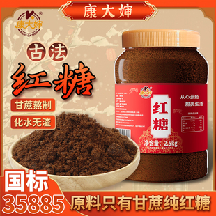 5斤桶装老红糖商用纯正广西甘蔗家用调味罐装散装大袋装50斤