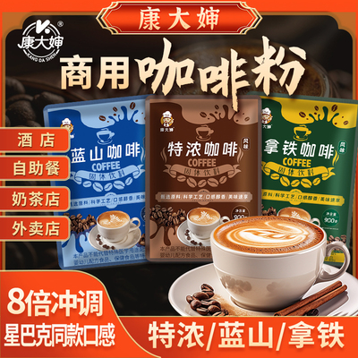 50斤商用级速溶咖啡加糖加奶